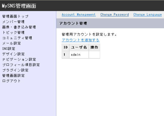 openpne3_image04